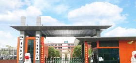 隨州市漢東中學(xué)