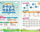 華師暑托火爆招生啦?。。?！