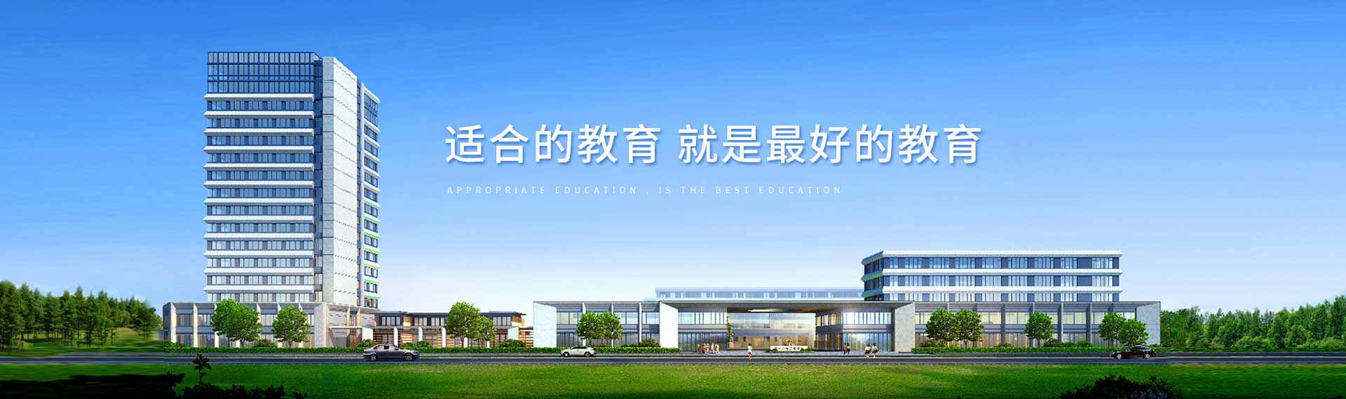 湖北季梁教育集團(tuán)