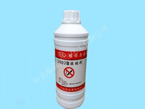 5697AB鍍鋅與橡膠專用 