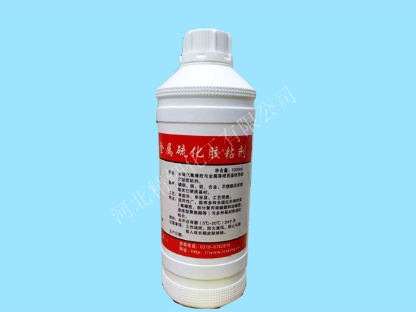 5607氟膠與金屬膠粘劑