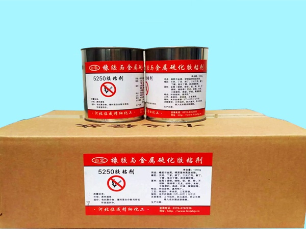 5250通用型橡膠金屬